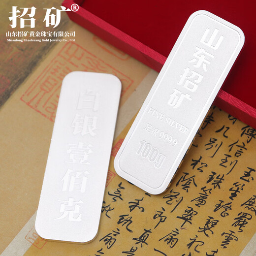 Zhaoming pure silver 9999 solid silver bar silver brick raw material silver silver silver products silver nugget 100 grams new flat silver bar (with acrylic shell) pure silver 9999 material