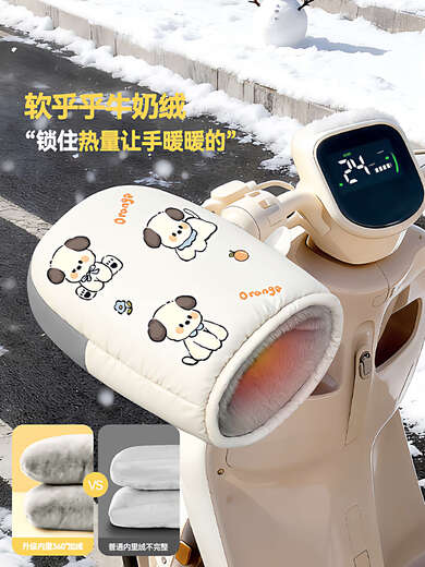 CLCEY extreme outdoor electric rider handlebar cover winter hand guard sun protection battery motorcycle warm heating extreme outdoor lotus leaf level waterproof + night reflective mid-soled orange puppy one size