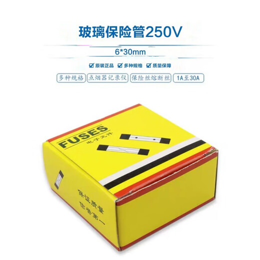 5 20mm glass fuse 250V 6*30mm F0.5A 1A2A 3A 5A8A10A20A fuse 6A (100 pieces/box) 6*30mm (yellow box)
