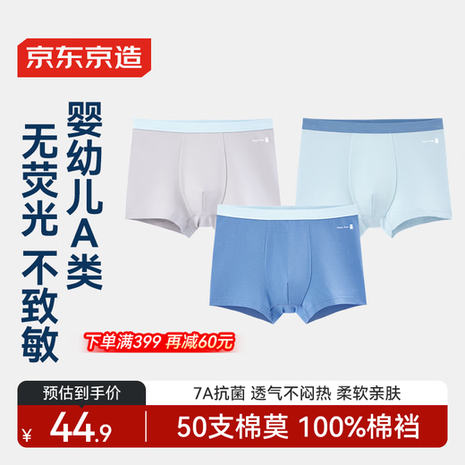 Made in Tokyo, 50-count modal cotton children's boxer briefs for big children and boys antibacterial boxer shorts 160
