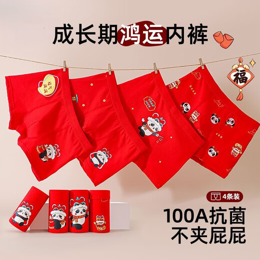 Modal zodiac year of the horse, boys and children's underwear, pure cotton 100A antibacterial boxer shorts, boxer briefs for boys, no clip PP, boys' lucky zodiac year - combination 12, four pack, 110 yards, recommended 15-30 Jin Jin equals 0.5 kg