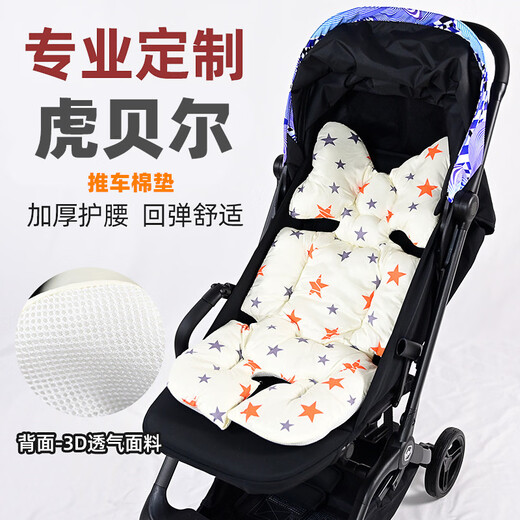 Special Tiger Bell Mpro baby stroller thickened cotton pad autumn and winter warm sleeping pad seat cushion children's car interior mattress L6+cotton pad+fawn white