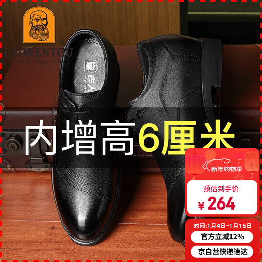 老人头（LAORENTOU）皮鞋男士头层牛皮鞋商务休闲正装鞋小码隐形内增高鞋 130362 黑40