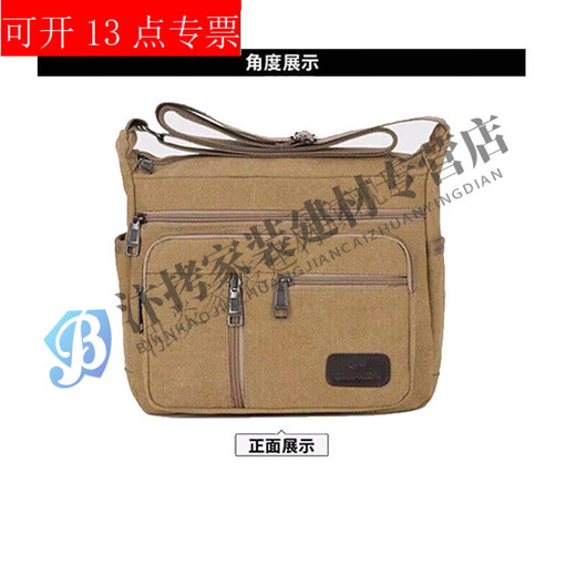 TNBROTHERS electrician bag tool bag canvas bag shoulder crossbody bag multi-functional thickened heavy-duty wear-resistant repair bag plumber electrician small thickened one-shoulder canvas vertical zipper brown