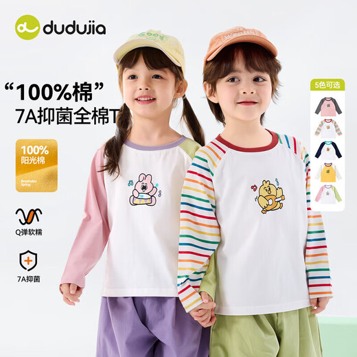 Dudujia 7A Antibacterial Girls T-shirt Spring Clothing Girls Long Sleeve Top Raglan Sleeve Spring Bottoming Shirt Striped Children's Clothing Cloud Gray 110
