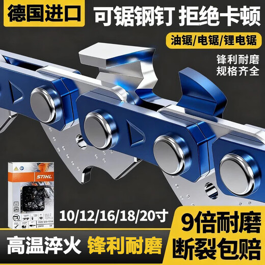 German imported chain saw chain 12/14/16/18/20 inch right angle blade logging saw electric chain saw alloy chain imported right angle 14 inch 26 knife 52 sections