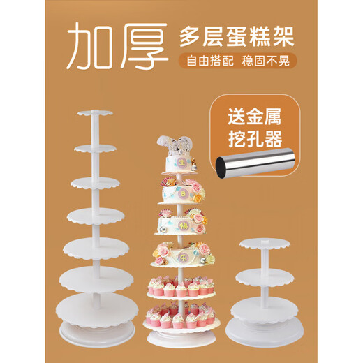 Aoyanlai cake stand multi-layer thickened European-style creative birthday celebration wedding five-layer and six-layer plastic dessert table display stand white three-layer placement (6-8-10 inches) spacing 18cm