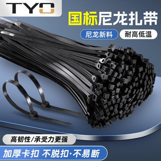 TYO national standard black cable ties, industrial grade thickened nylon cable ties, large and small sizes, multiple Specifications, strapping straps, 3*100 (width 2.5mm) black - 100 pieces
