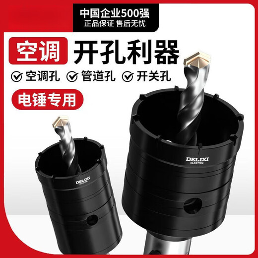 Diaohuang turns the head to drill holes through the wall. The wall hole drill drill bit air-conditioning electric hammer concrete impact drill brick wall in seconds to penetrate the reinforced concrete post 330mm long square handle set 30mm (six-point pipe)