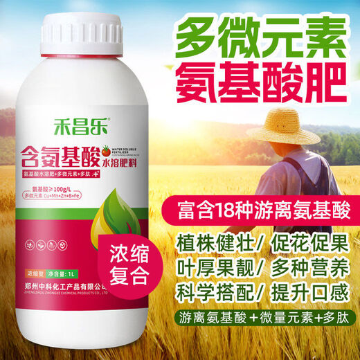 Tuhe contains amino acid water-soluble fertilizer polypeptide foliar fertilizer spray green agricultural tomato trace elements vegetable nutrition multi-micro amino acid 1000 ml 2 bottles