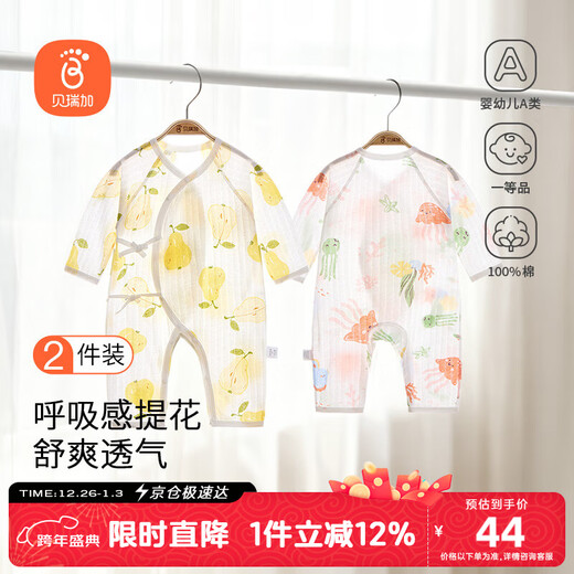 Berega (Babyprints) 2-pack baby jumpsuits for men and women, summer lightweight romper, pure cotton tummy protection, soft Haili 59