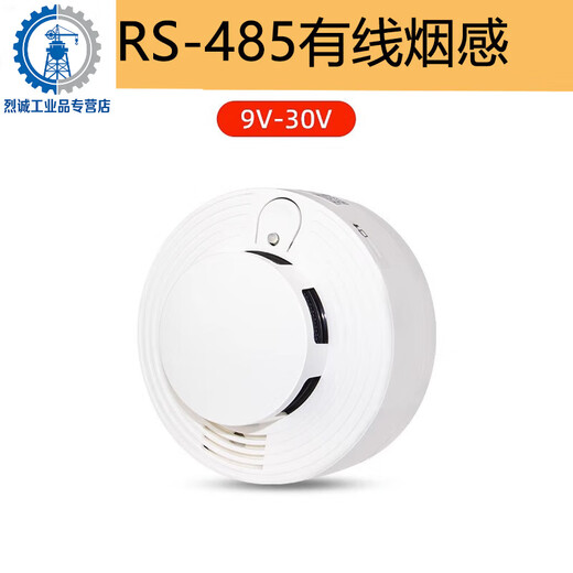 Wired smoke sensor alarm ion independent smoke alarm DC12V24V switch 485Q1SN2 external wire 0 resistance