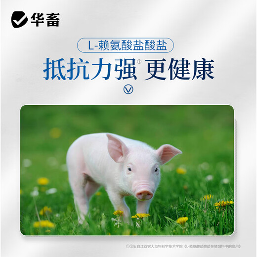 Hua livestock pig feed, piglet nursery feed, suckling pig creep feed, piglet opening feed, fattening and weight gain compound premix, 1 bag of creep feed, whole ton as low as 128/bag