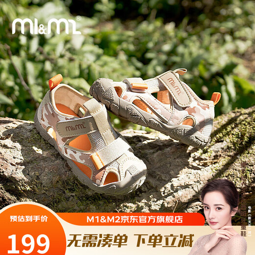 M1&M2 Spanish children's shoes, children's camouflage sandals, summer soft-soled toe-cap beach shoes for boys and girls, mesh non-slip functional shoes, khaki size 27, suitable for feet 16~16.5cm long
