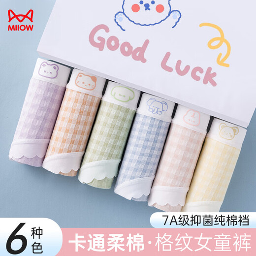 MiiOW children's underwear women's briefs do not pinch buttocks Class A cotton antibacterial crotch for little girls, students, middle-aged and older children Group A orange + pink + blue + yellow 100% pure cotton crotch + 7A antibacterial 4 pieces 100 CM28-38Jin Jin equals 0.5 kg