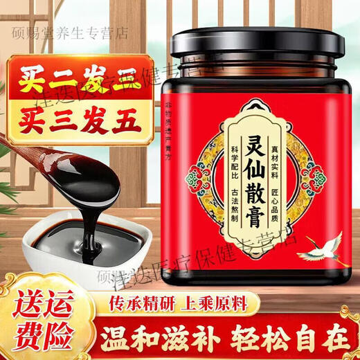 Beijing Tongrentang Raw Materials Lingxian Powder Lingxian Powder Lingxian Powder Real Ingenuity Boiled Concentrated Cream Real Materials Buy 2 Get 1 Free 7 Bottles*7 Barrels