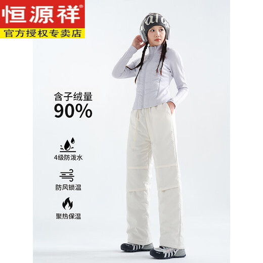 Hengyuanxiang down pants women's outer wear winter duck down filled Harbin Xuexiang travel anti-cold pants ski high waist thickened cotton pants white-90 white duck down filled-more warm L suitable for 111-120Jin Jin equals 0.5 kg