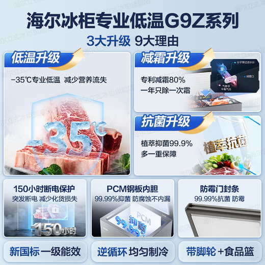 Haier small refrigerator household automatic frost reduction 80% cryogenic quick freezing freshness first level energy efficiency energy saving antibacterial 100 hours power off protection horizontal small freezer freezer 100 liters |-35 deep cooling + triple antibacterial + frost reduction 80%