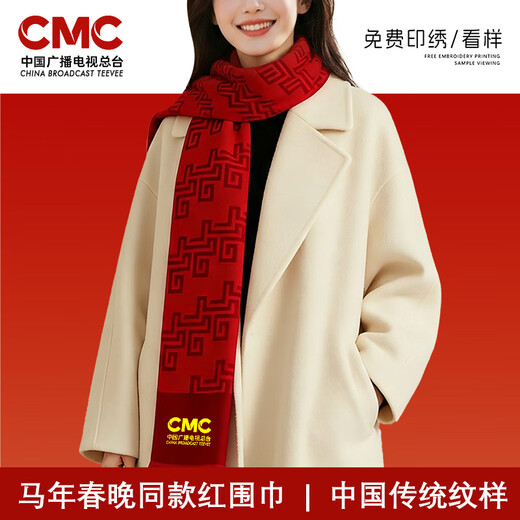 Buyan Year of the Horse Spring Festival Gala Silk Brushed Annual Meeting Red Scarf Custom Printed Embroidered LOGO Corporate Celebration Event Scarf Wholesale Scarf 1-Pure Cotton Year of the Horse Scarf 180*30CM One Size