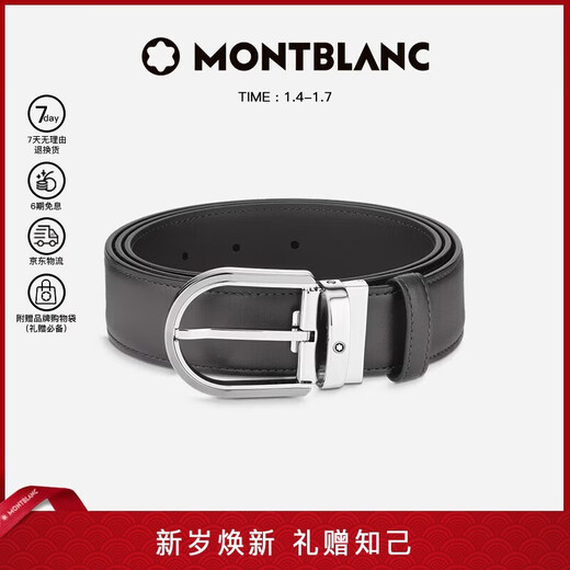 Montblanc MONTBLANC horseshoe-shaped pin buckle gradient smoke gray 35mm belt belt 129437 gift