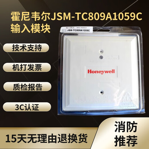Honeywell JSM-TC809A1059C input module