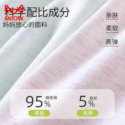MiiOW children's colorful cotton girls' A-type cotton non-butt-holding development period little girl's baby boxer briefs color/cotton flat/corner (10A/widened waist) four/pack 165 S size 1-3 years old 15-25Jin Jin is equal to 0.5 kg
