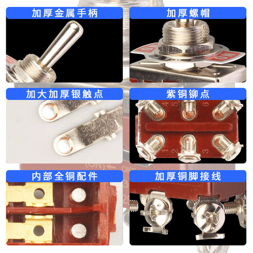 32A high current toggle switch 12mm toggle 2/3 gear rocker button self-locking power twist switch self-resetting 123-3 3 feet 3 gears self-resetting type universal type within 32A 3 pieces silver point copper parts