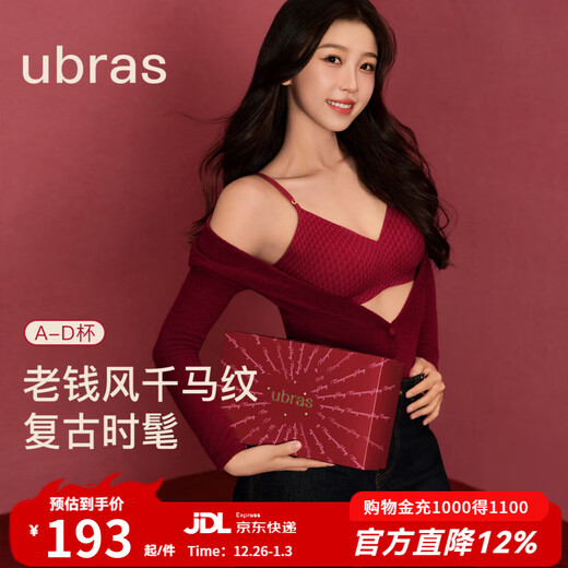 Ubras26 Welcome Lucky Big Red Box No Size Zodiac Year Gift Box Red Bra Women's Underwear Pantyhose Immediately Lucky Red Thousand Horse Pattern Immediately Red One Size Back Hook Style - Standard Edition A-C Cup 100-130 Jin Jin is equal to 0.5 kg