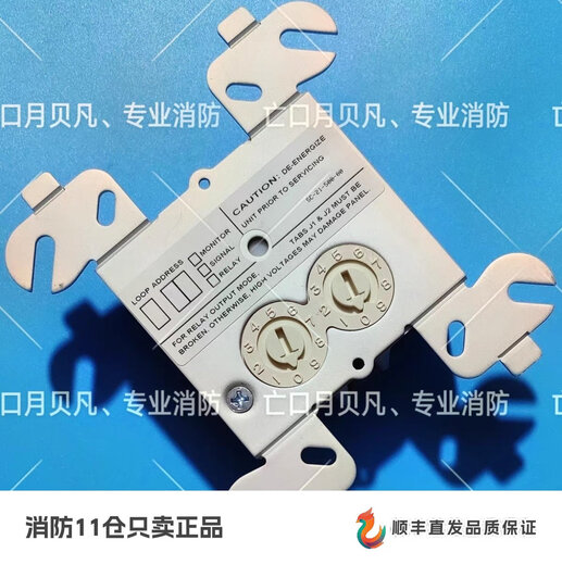 Nordifel fire old control module CMX-2 output control module new in stock