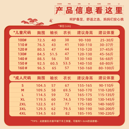 Jeanswest family of three parent-child outfits autumn and winter 2026 Year of the Horse New Year's Eve red velvet sweatshirt mother and daughter New Year's greetings outfit 1 piece National trend New Year's velvet hooded 01 170 (M) Recommended weight 110-120 Jin Jin equals 0.5 kg