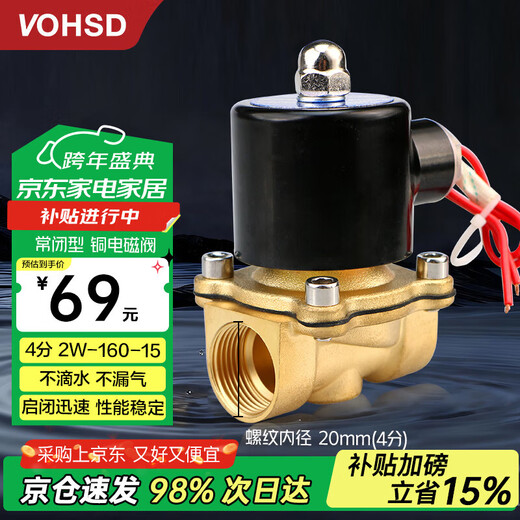Wawaston solenoid valve copper electric water valve oil valve air valve water inlet valve normally closed switch valve 4 points AC220V 2W-160-15 copper
