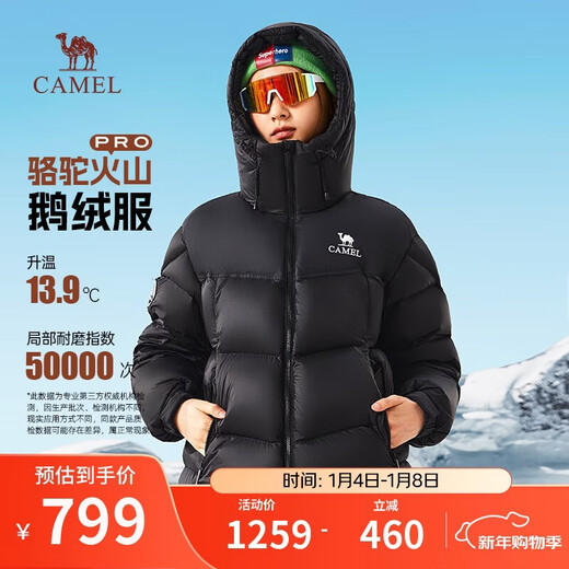 Camel Volcano PRO goose down jacket Dilireba same style men and women winter thickened couple down jacket M35CR07101A