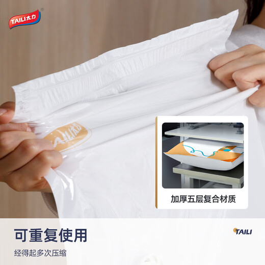 Taili air-free vacuum compression bag transparent visible bag organizer quilt clothes storage bag medium three-dimensional 50*70*30cm lucky bag 6-piece set