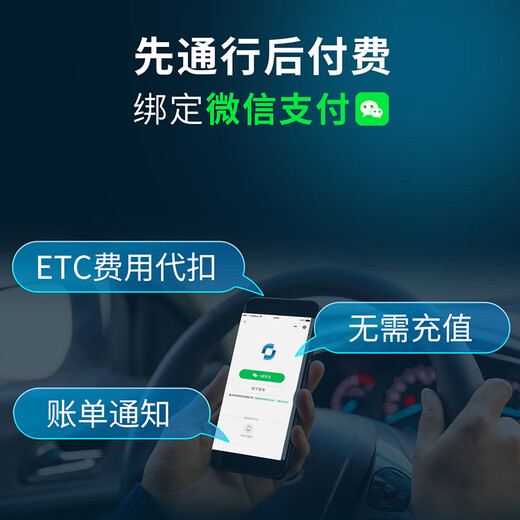 ETC2025 new etc smart screen display voice ETC hidden cardless etc device processing binding WeChat deduction Sea Breeze Blue