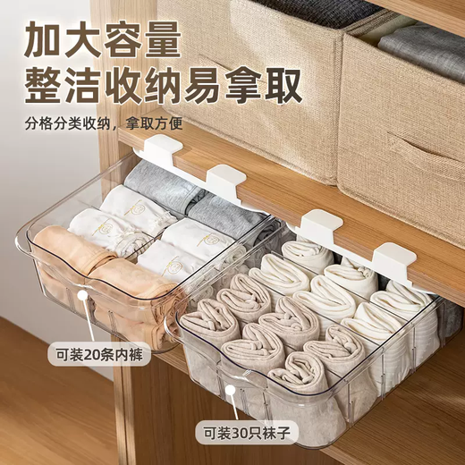 Yusenyi Clothes Underwear Organizing Underwear Socks Storage Box Transparent Household Partition Wardrobe Layered Artifact Drawer Basket White Transparent 10-Gate Short Underwear Storage Floor-Standing With Lid