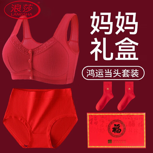 LangSha Year of the Horse zodiac year middle-aged and elderly mother bra front buckle fixed cup large size red underwear for women Good Luck 2411 gift box set + socks 4XL 48/110 recommended 170-185 Jin Jin equals 0.5 kg