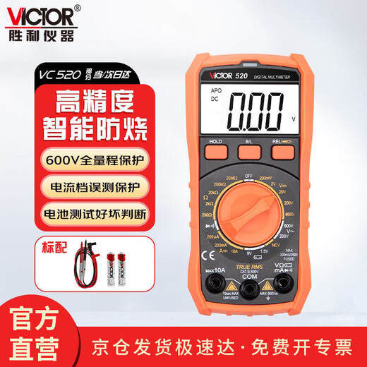 Victory Instruments (VICTOR) Smart Multimeter Household Digital Multimeter Student Portable High-Precision Multimeter VC520