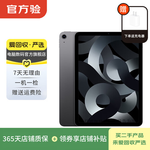 Apple 苹果平板电脑 iPad Air5 10.9英寸 2022年款 二手平板电脑 深空灰色 64G WiFi