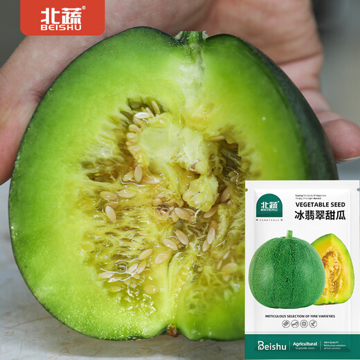 Beishu Melon Seeds Emerald Rock Sugar Seeds Croissant Honey White Sand Honey Spring Cantaloupe Seeds Beishu Bing Jade Melon Seeds 50 capsules