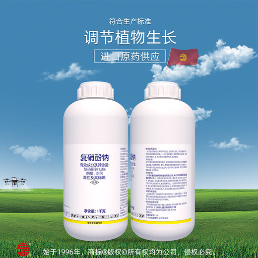 Lizhan 1.8% Sodium Nitrophenolate Tomato Growth Regulating Pesticide Plant Growth Regulator Full Box 1000g*20 Bottles