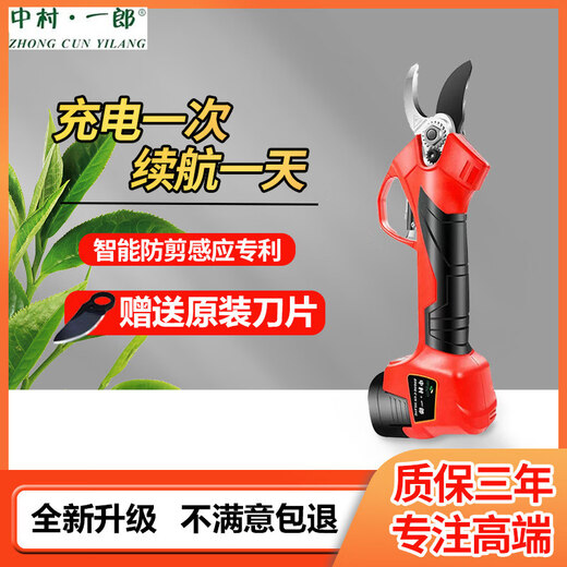 Ichiro Nakamura Electric Fruit Tree Pruning Shears Labor-saving Branch Scissors Wireless Lithium-Based Scissors Powerful Pruning Pruning Machine Red_--Contains two batteries