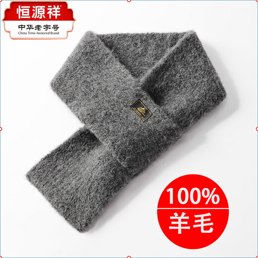 Hengyuanxiang pure wool Japanese retro men's new imitation cashmere scarf men's winter warm knitted neck gaiter small scarf free DWJ47 gray 77cm