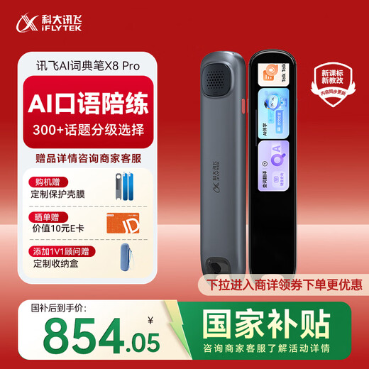 IFLYTEK AI Dictionary Pen