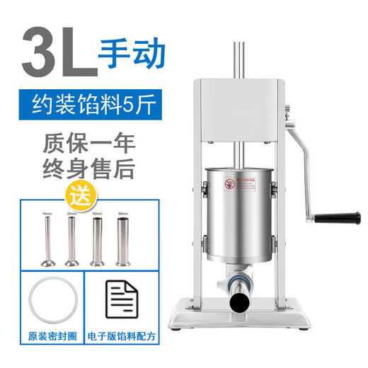 Jieyunmao household vertical sausage filling machine manual sausage filling machine stainless steel hand-crank sausage machine household commercial sausage filling machine 3L stainless steel commercial