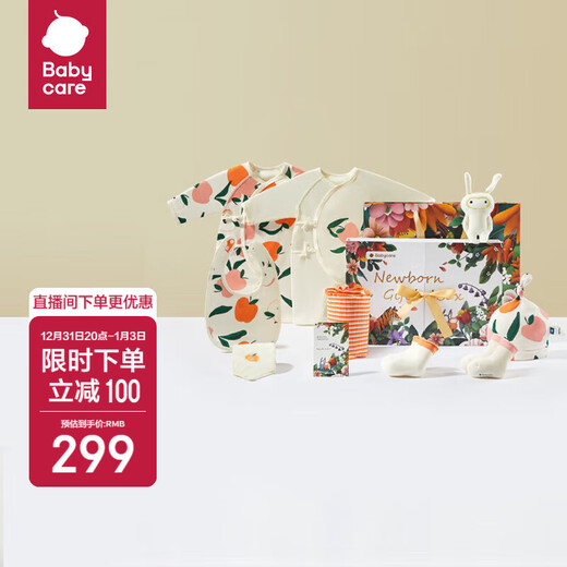 babycare新生儿礼盒婴儿出生礼物宝宝用品大全见面礼 帕耶特苹果 66cm 