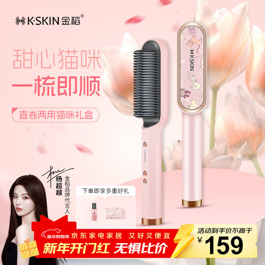 Jindao Hair Straightening Comb Magic Hair Straightening Stick Hair Straightener Comb Curling and Straightening Dual-Purpose Fluffy Hair Curling Comb Hair Styling Hairdressing Comb Gift for Girlfriend’s Birthday KD380 Cat Single Product 30mm