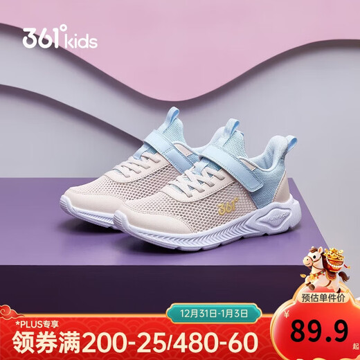 361°童鞋 儿童跑鞋2025夏男女童透气轻便校园鞋轻弹跑鞋 粉34
