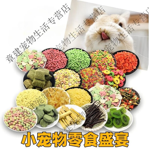 Rabbit snacks, rabbit food, teething nutrition, high-fiber hamsters, guinea pigs, guinea pigs, mixed fruits, vegetables and grains wholesale, milky flavored steamed buns (500g each)