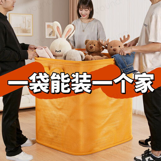 Zhaxiao only quilt storage bag, moving packing belt, organizing clothes and quilts, special extra large moisture-proof dormitory dormitory and on-campus thickened students, orange large size - extra large capacity 47*30*54cm