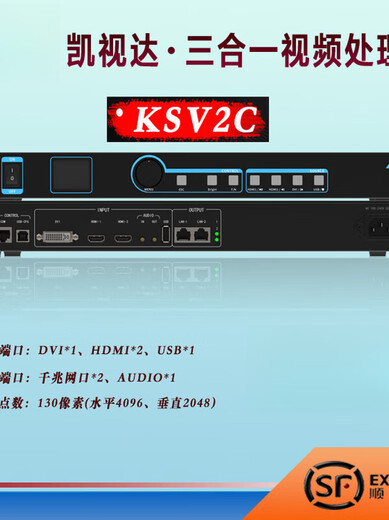 Kaistar two-in-one processor KSV2C/KSV4C//KSV24/KSV12/SV16 full series KSV2C universal